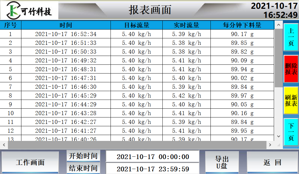 日志界面 日志界面
